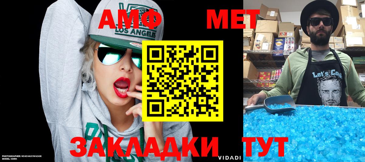 АМФЕТАМИН Premium Аргун
