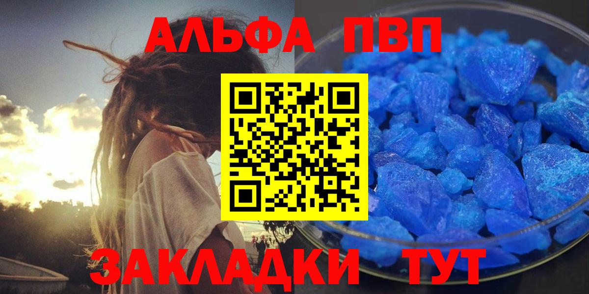 Альфа ПВП VHQ Аргун
