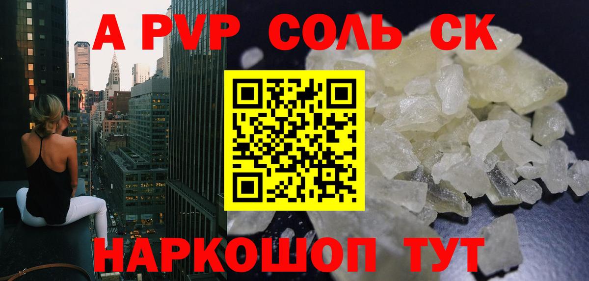 Alpha-PVP мука  Alpha-PVP  A PVP крисы CK  Вход с VPN  Аргун  Альфа ПВП VHQ 