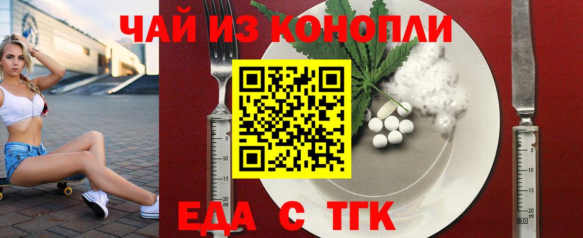 Аргун  Печенье с ТГК марихуана  Вход с VPN 