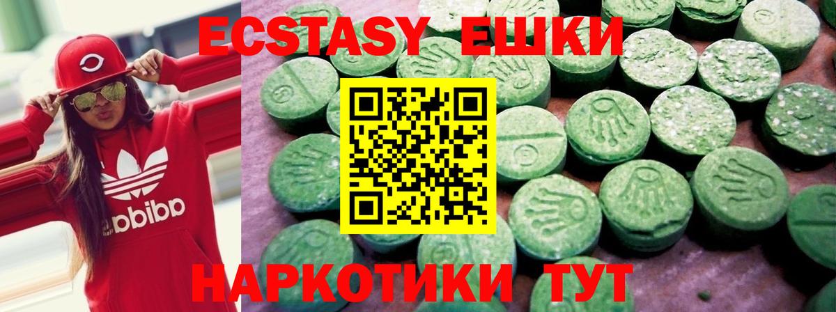 Экстази VHQ  ЭКСТАЗИ mix  Экстази  купить наркотик  Вход с VPN  Аргун 