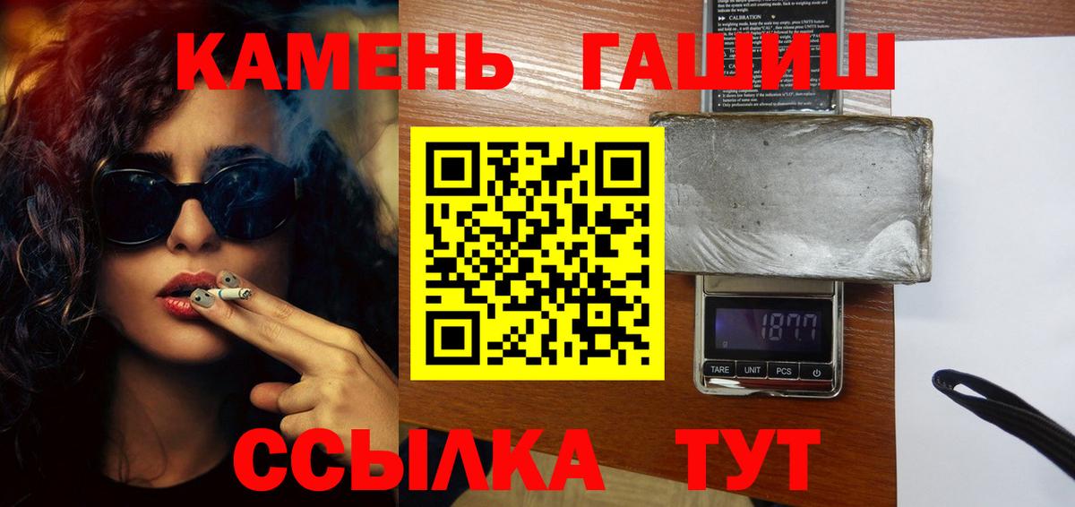 ГАШИШ Ice-O-Lator  ГАШ ice o lator  Аргун  Гашиш  Вход с VPN 