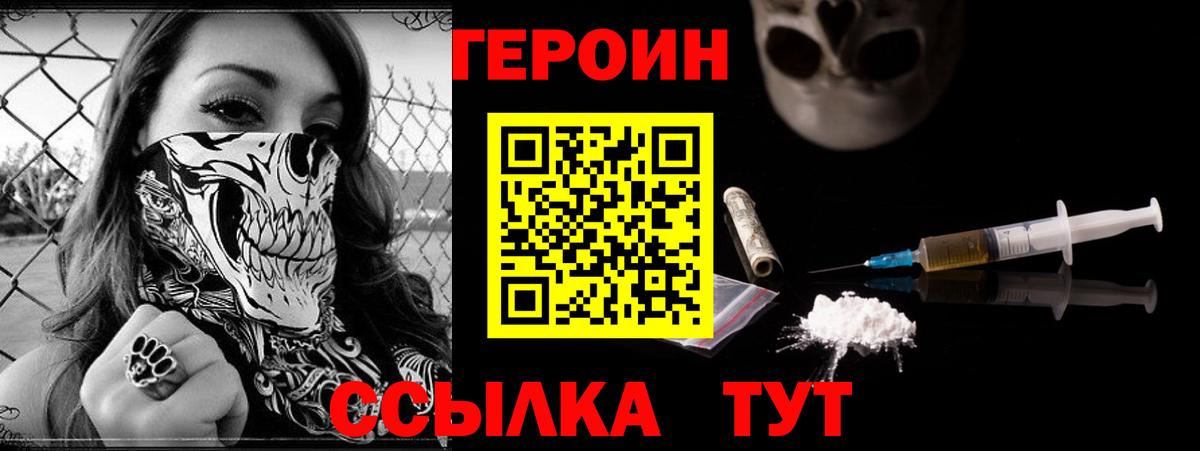 Аргун  ГЕРОИН афганец  Вход с VPN 