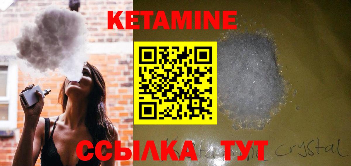 Кетамин VHQ Аргун
