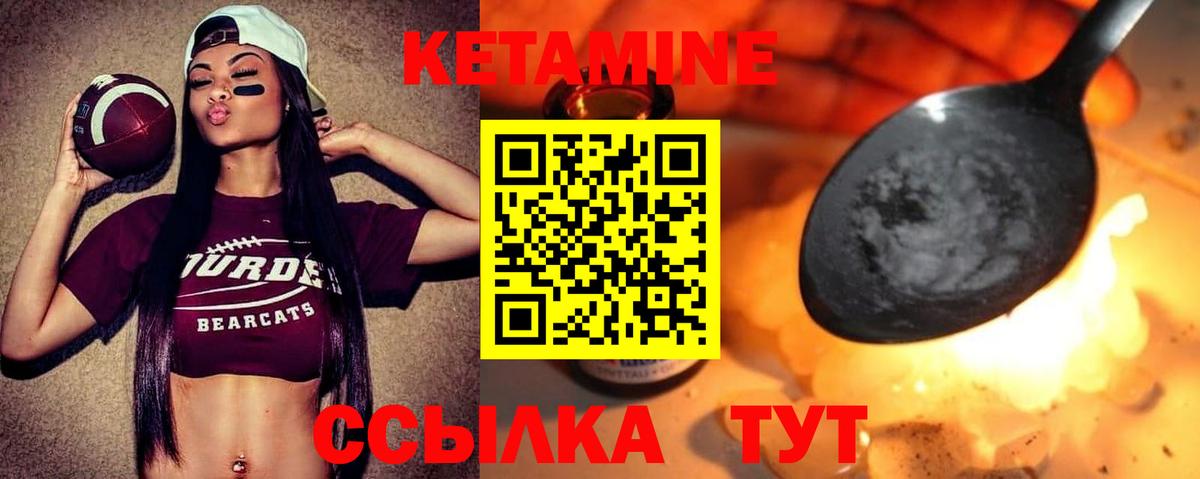 Кетамин VHQ  КЕТАМИН ketamine  Вход с VPN  Аргун 