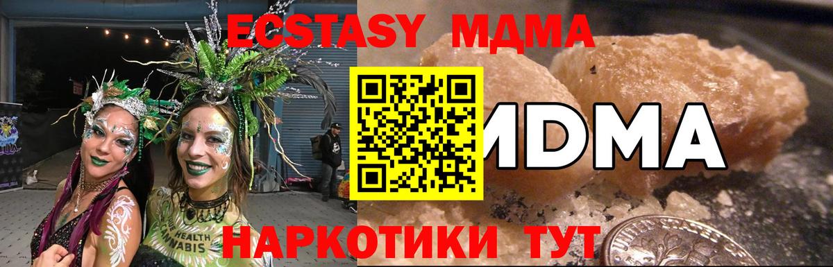 Аргун  MDMA кристаллы  MDMA Molly  МДМА  Вход с VPN 