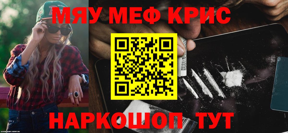 Меф мука  Вход с VPN  МЕФ  Аргун  Меф 4 MMC 