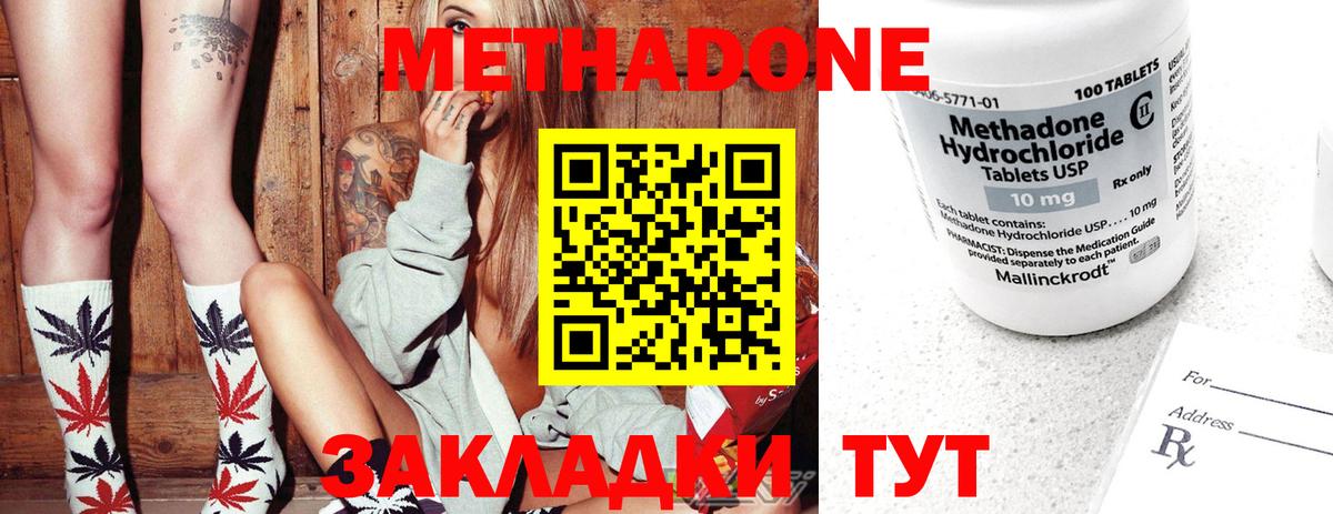Метадон VHQ  Метадон мёд  Аргун  Вход с VPN 