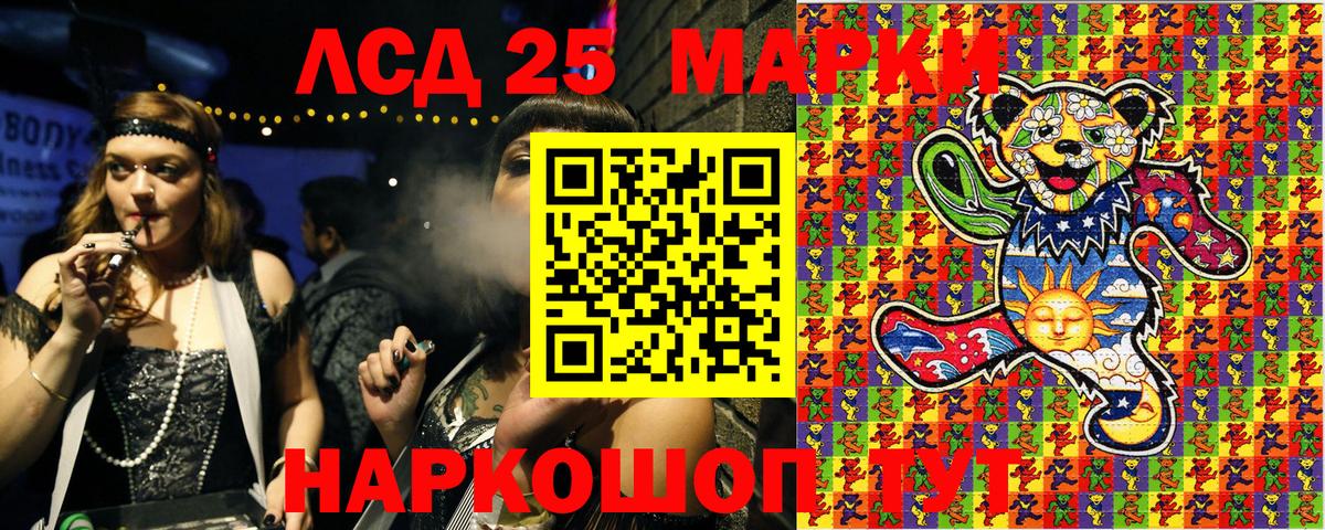 Марки 25I-NBOMe 1,8мг  Вход с VPN  Аргун  Марки 25I-NBOMe 1,8мг 