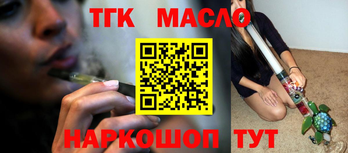Аргун  Дистиллят ТГК гашишное масло  Вход с VPN 